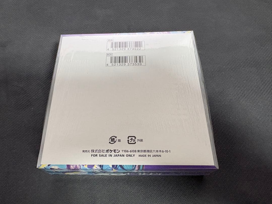 新品 スカーレットex バイオレットex プレミアムトレーナーボックス ex