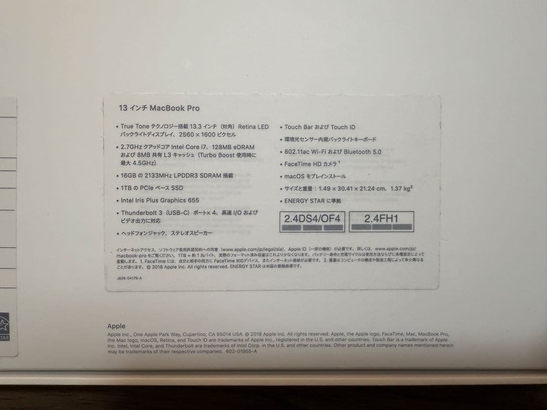 【美品】MacBook Pro 2018 Core i7/16GB/1TB