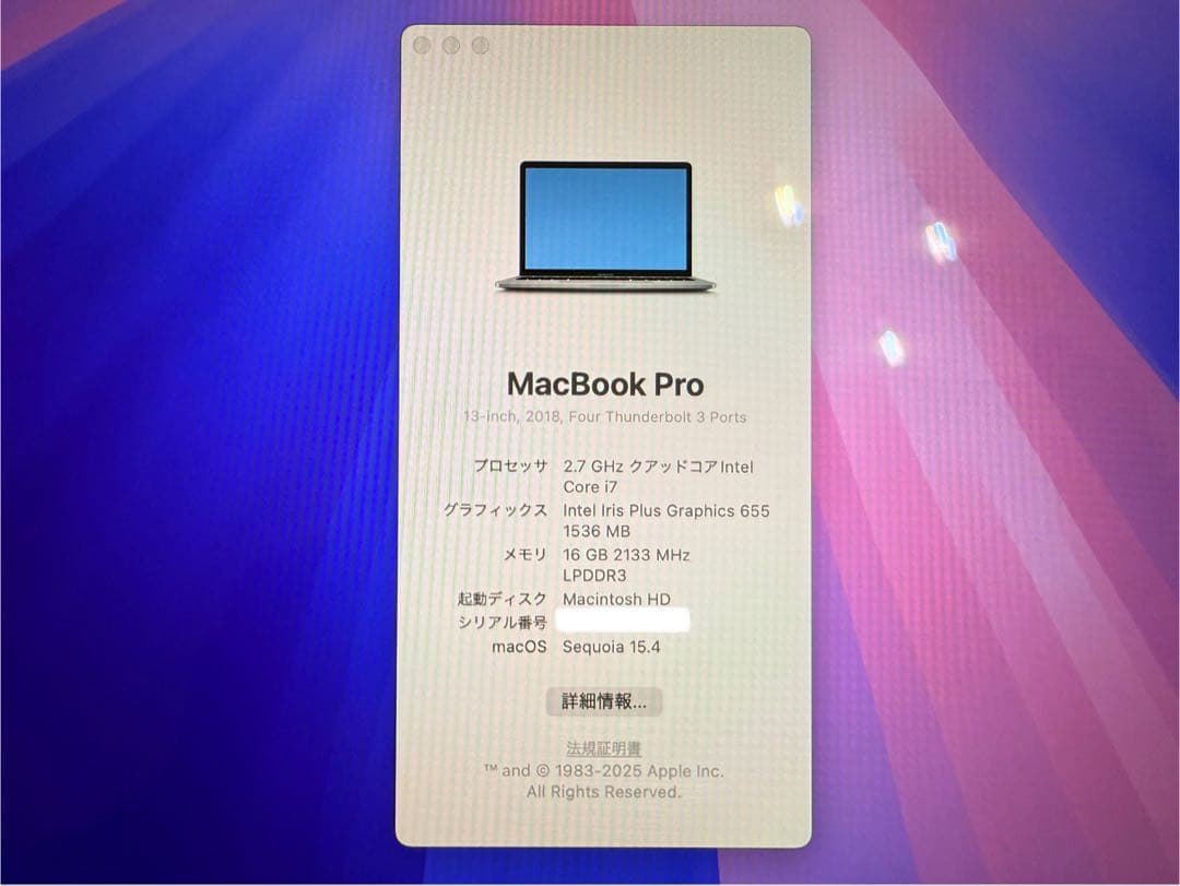 【美品】MacBook Pro 2018 Core i7/16GB/1TB