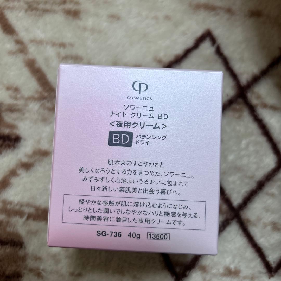 SOIGNE (ソワーニュ)ナイトクリームBD 40g