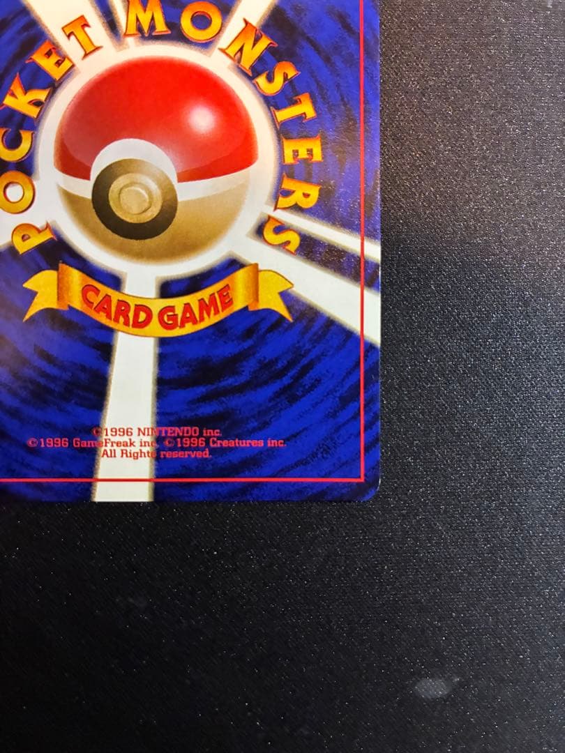 も*う様 カイリュー_「ポケモンカードGB」 おまけカード PROMO 第1世代