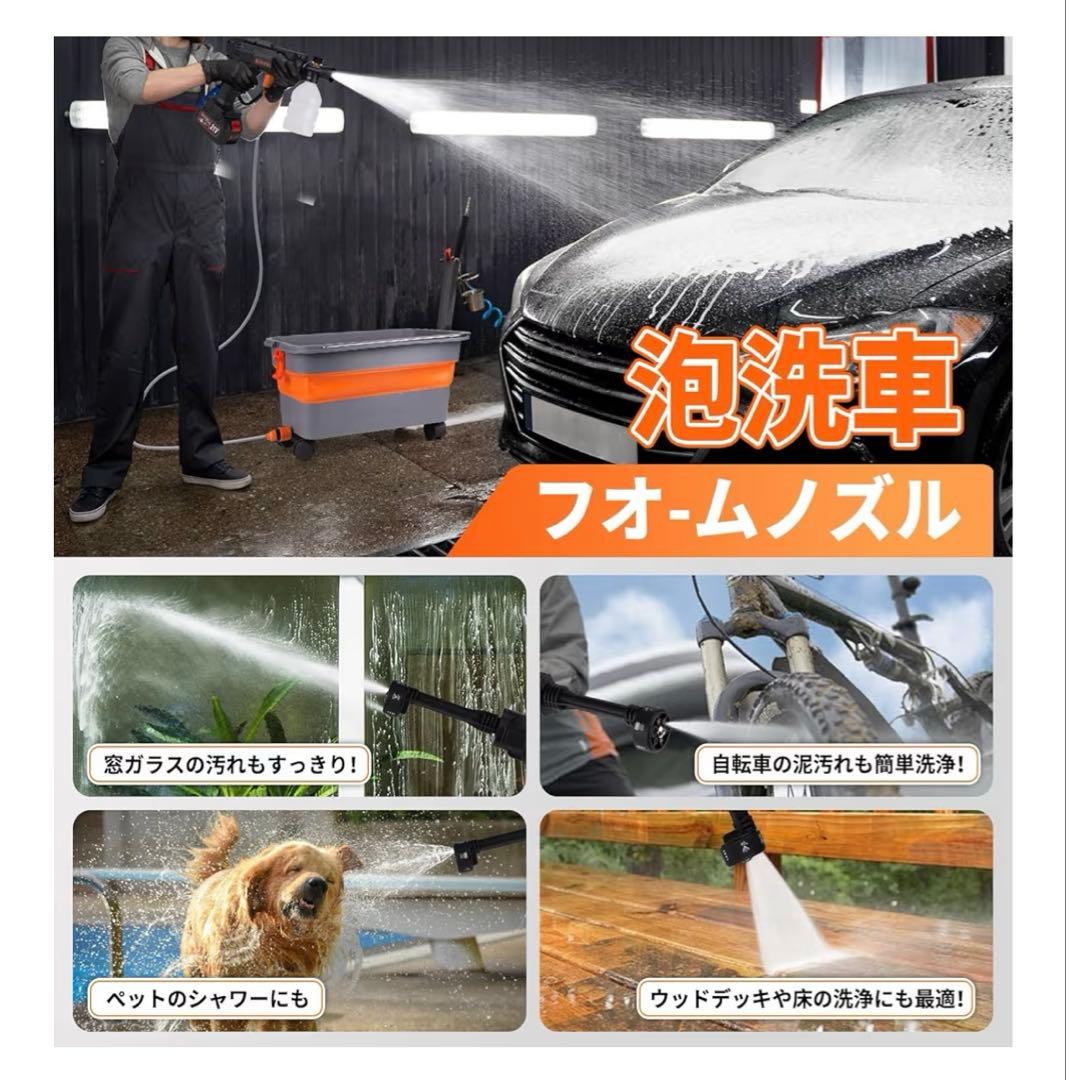 高圧洗浄機 コードレス 充電式 9MPa強力噴射 22L折り畳みバケツ付き