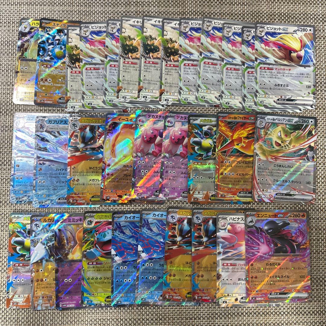 ポケモンカードSSR含ex.V.VMAX.VSTAR292枚ピカチュウV