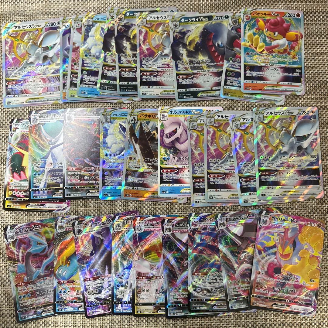 ポケモンカードSSR含ex.V.VMAX.VSTAR292枚ピカチュウV