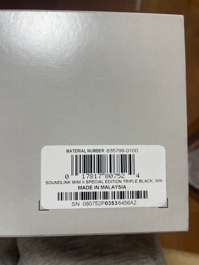 【新品未使用】Bose SOUNLINK MINI II