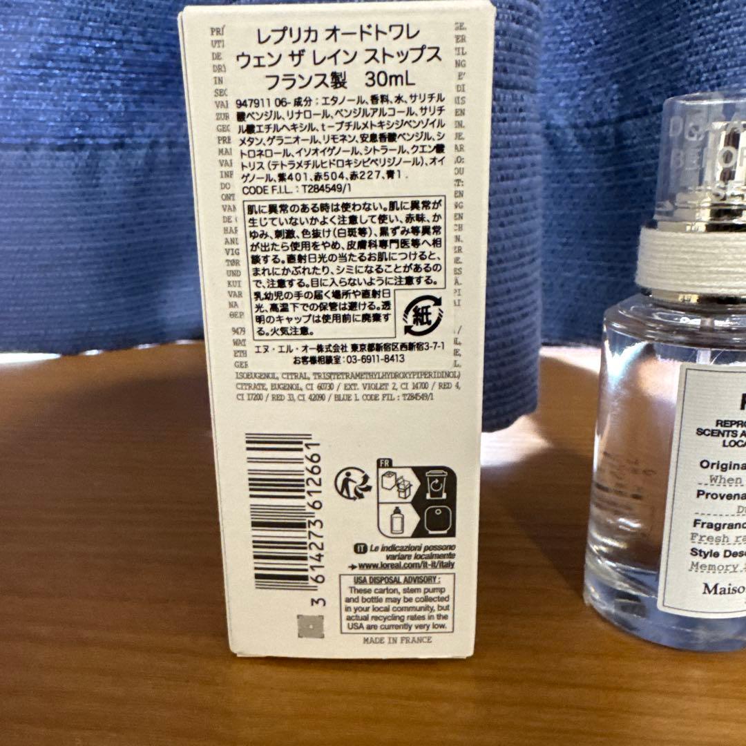 マルジェラ When the Rain stops 30ml 未使用