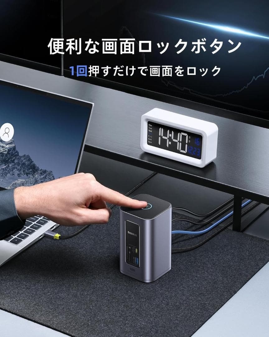 Baseus 12-in-1 USB-C ドッキングステーション