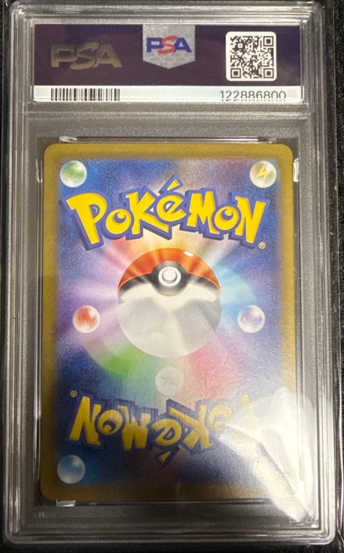 ポケモンカード　リーフィアex SAR PSA10 SV8a テラスタルフェス