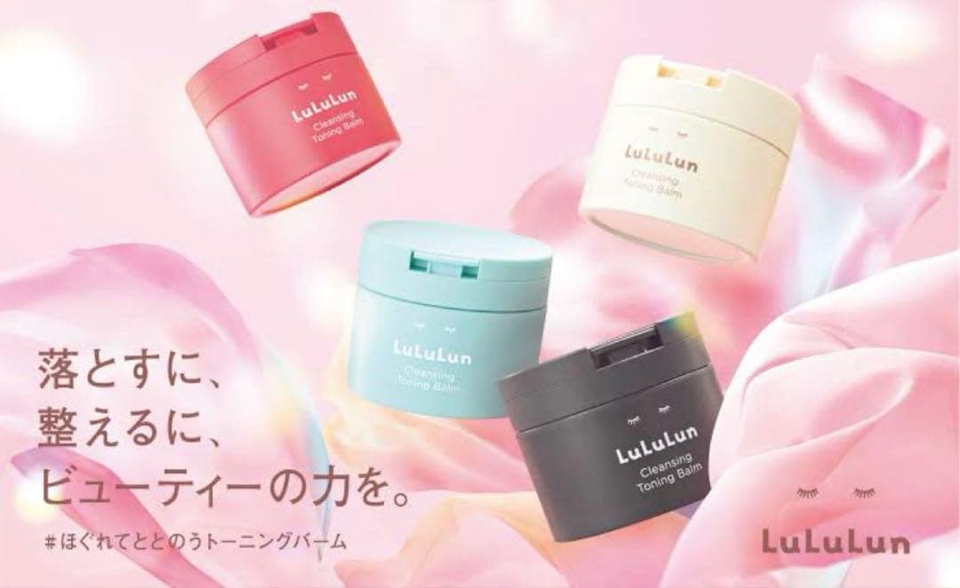 ルルルンクレンジング トーニングバーム　3種セット