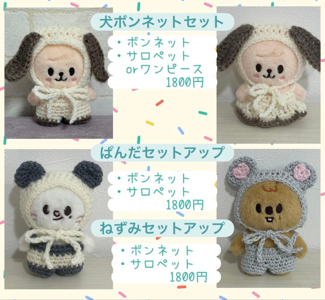 skzoo 10cm ぬいぐるみ　ぬい服　オーダーページ　straykids