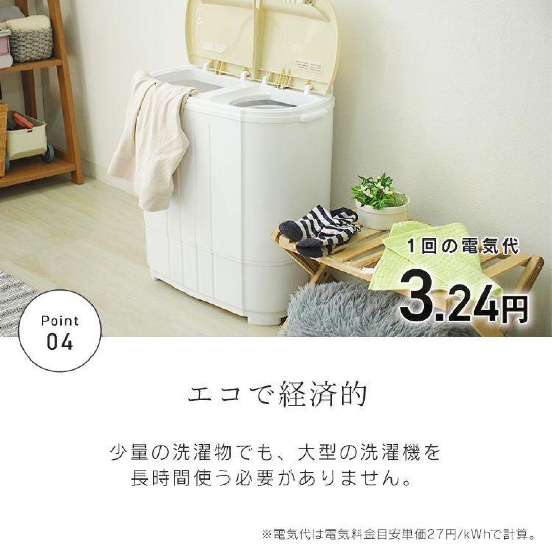【新品未使用】二層式小型洗濯機 3.6kg