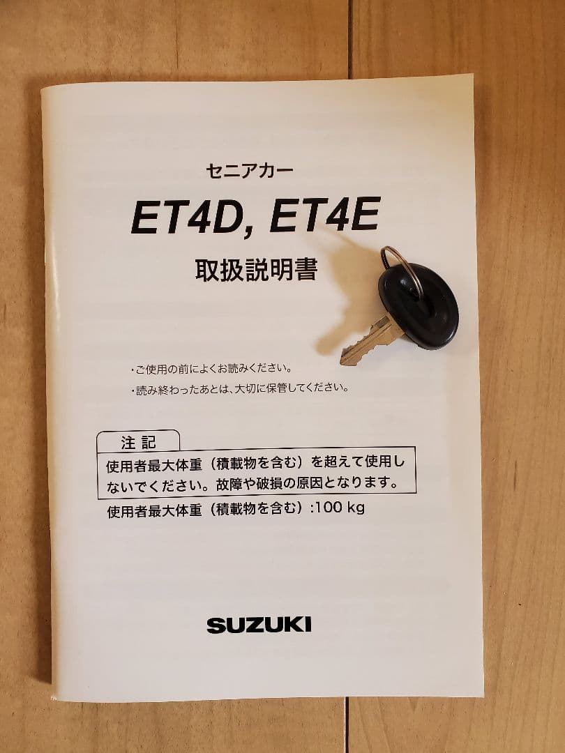 スズキ セニアカー ET4D9 ペールブルー 2021年製 (茨城県 引取限定)