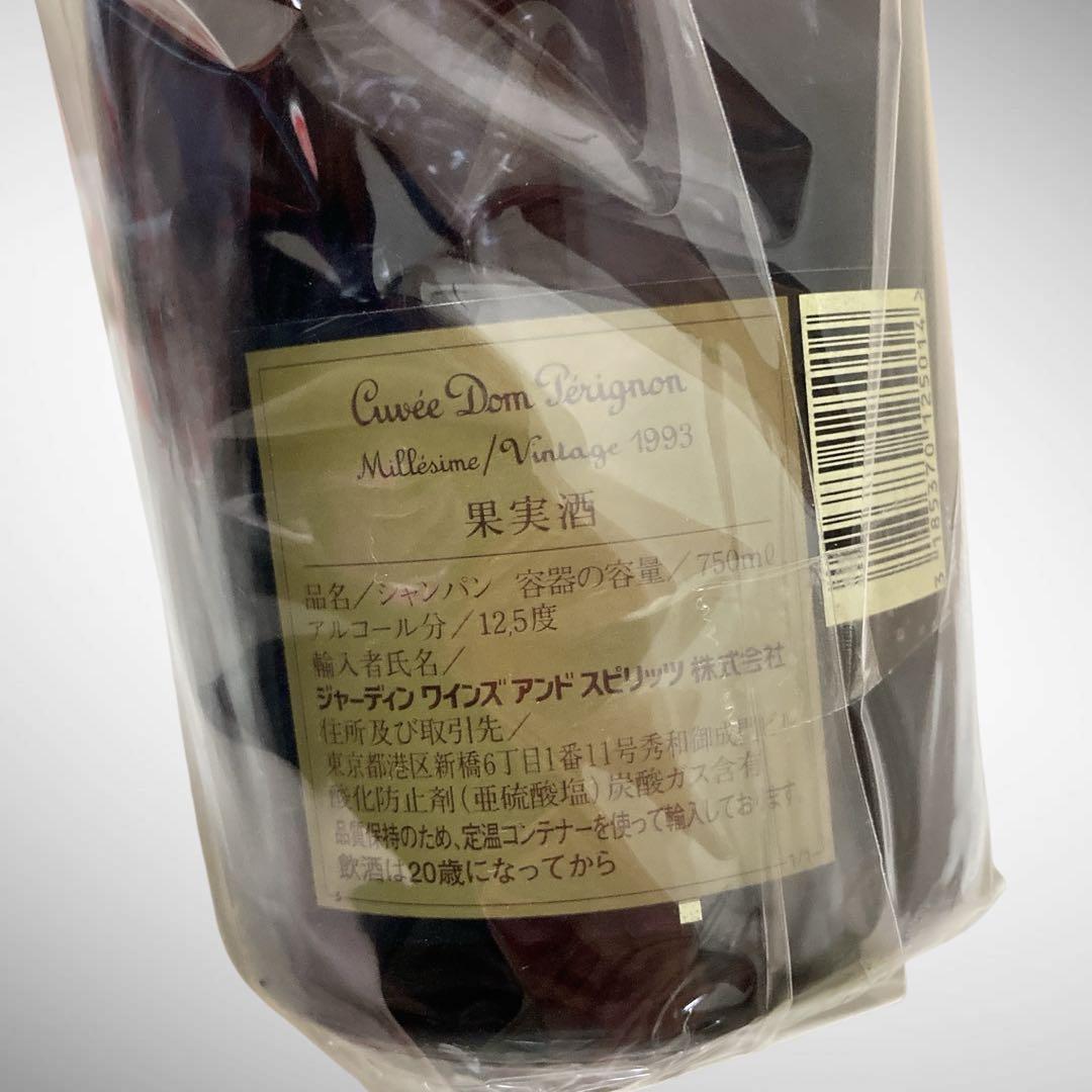 ドンペリニヨン1993 ヴィンテージ シャンパン750ml 古酒 正規輸入