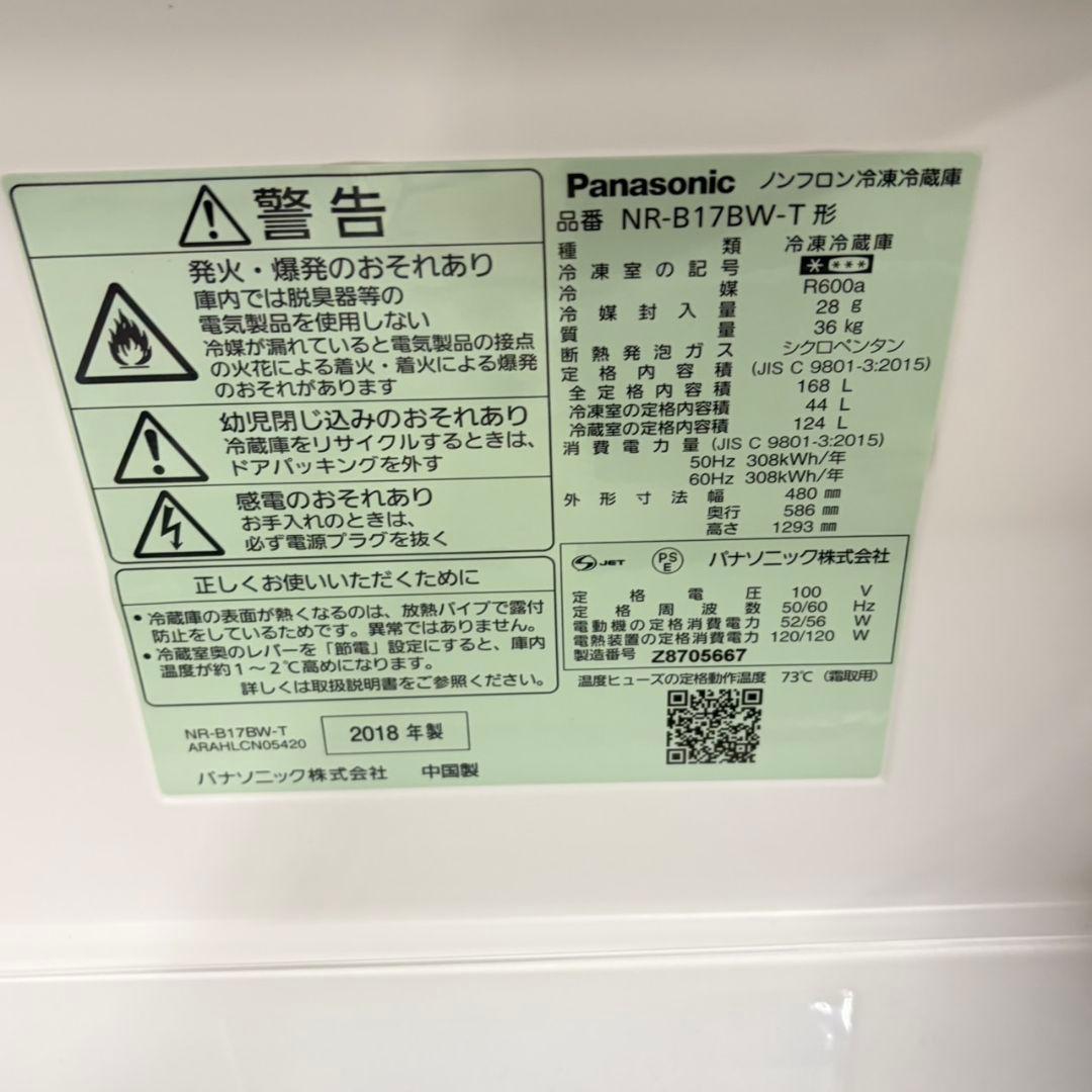 915 パナソニック 大きめセット 冷蔵庫 200L弱 洗濯機 オーブンレンジ