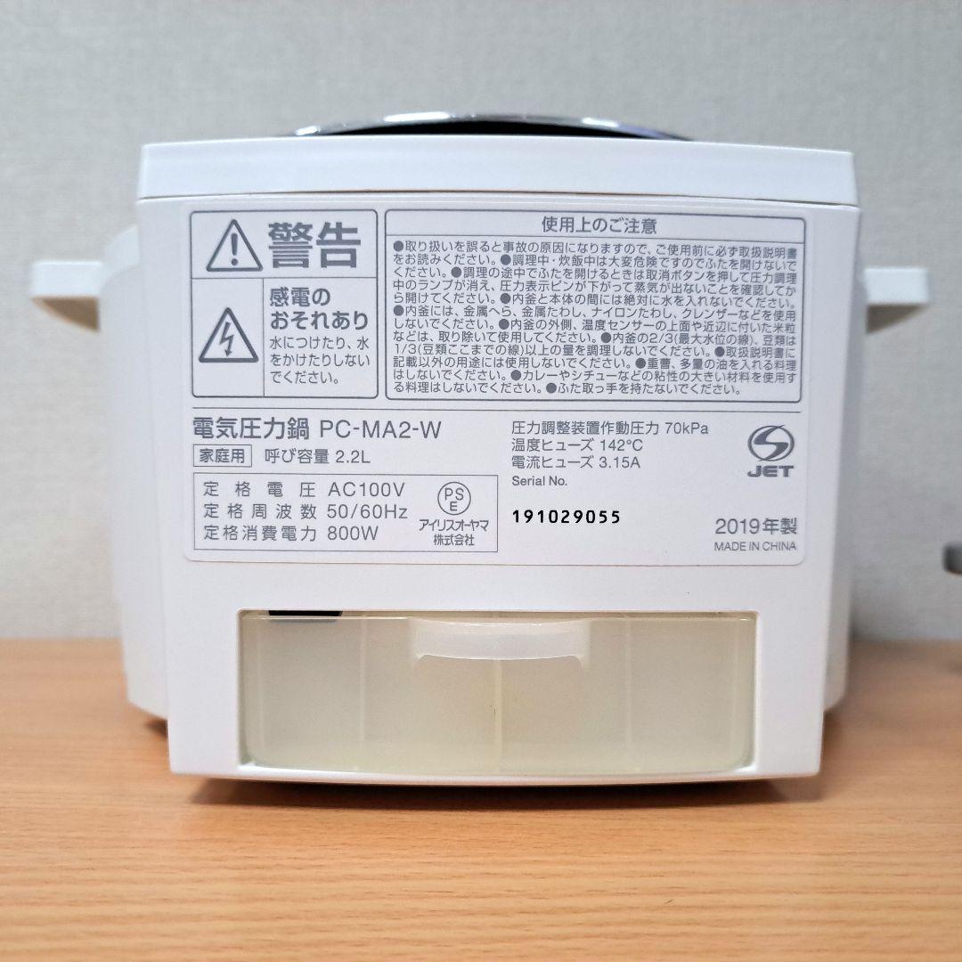 アイリスオーヤマ電気圧力鍋