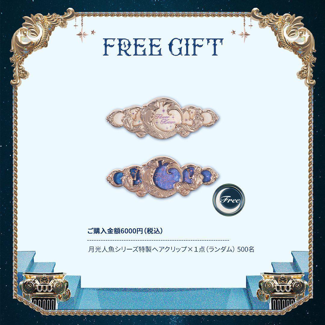 【新品7点セット】フラワーノーズ　月光人魚　ハンドミラー＆ヘアクリップ＆シュシュ