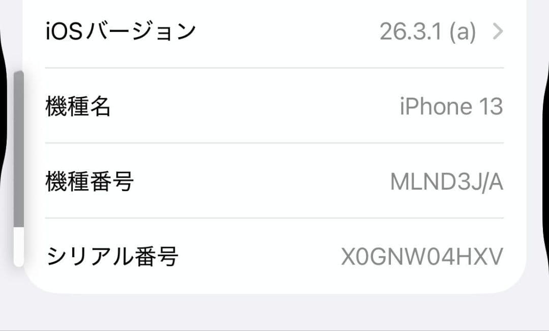 【SIMフリー】Apple iPhone 13 ホワイト 128GB 本体