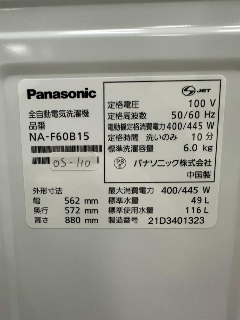 大阪送料無料★3か月保障★洗濯機★パナソニック★NA-F60B15★OS-110