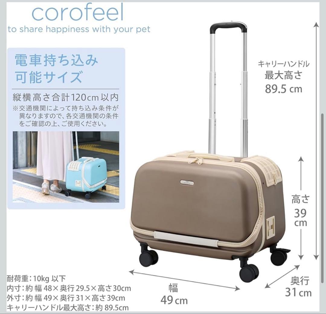GEX　OSOTO　コロフィー　M　モカ　10kg以下　犬用