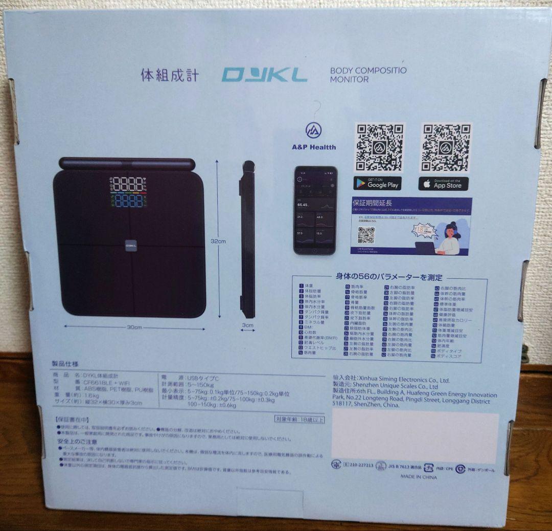 DUKL 体組成計 Bluetooth対応