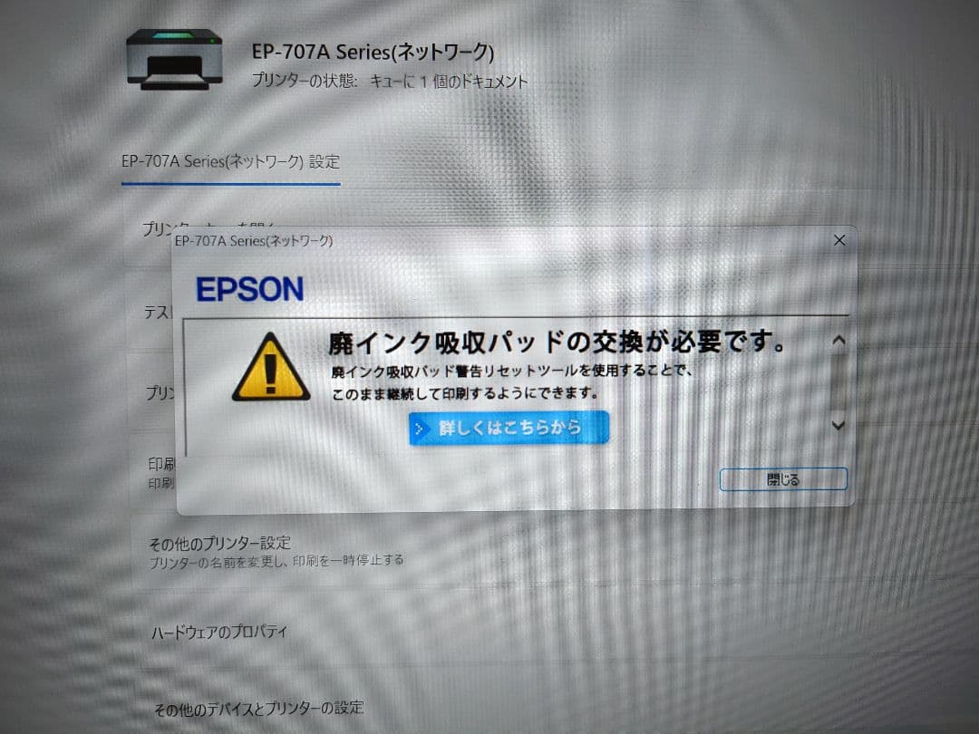 かなり難あり Epson EP-707A カラープリンター 本体
