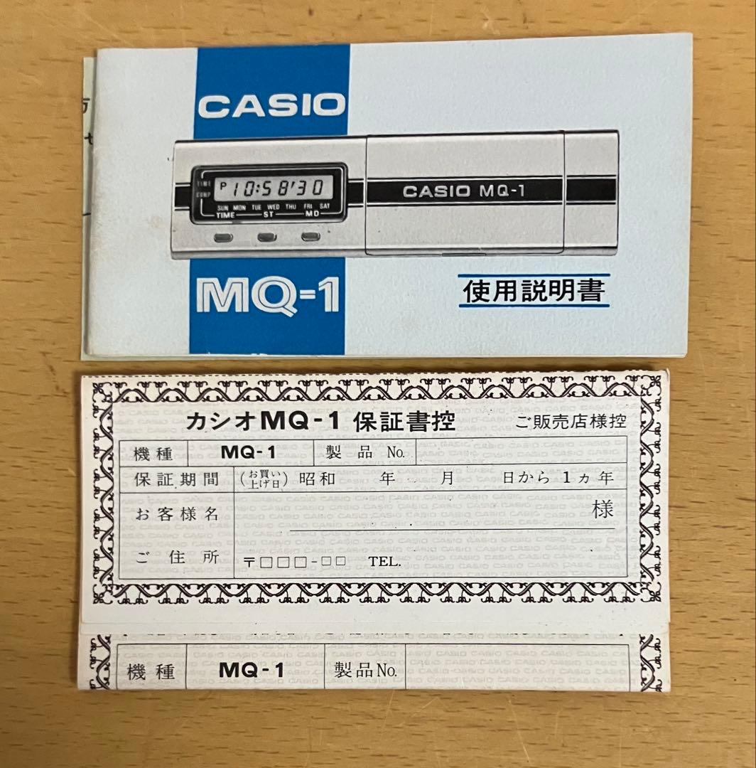 【希少・当時物】CASIO カシオ MQ-1 箱・説明書付 ※液漏れ・ジャンク品