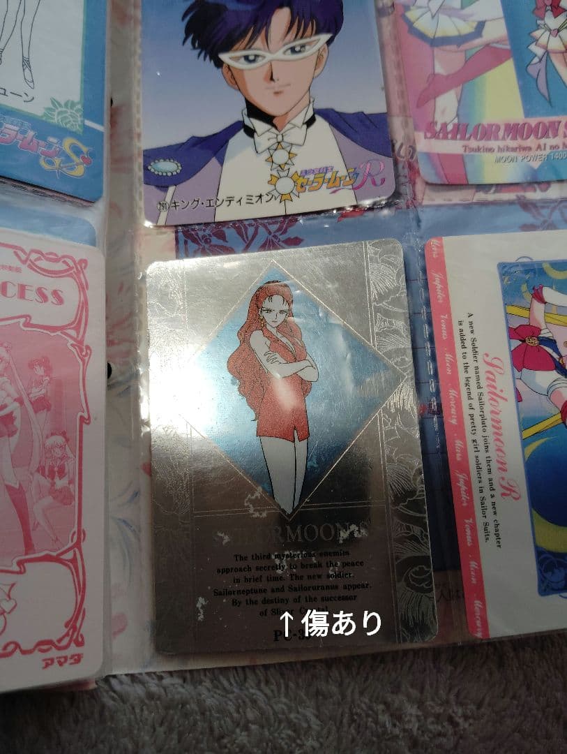 あ*様 セーラームーンカード　32枚　アルバム ファイル　まとめ売り　アマダ　キ