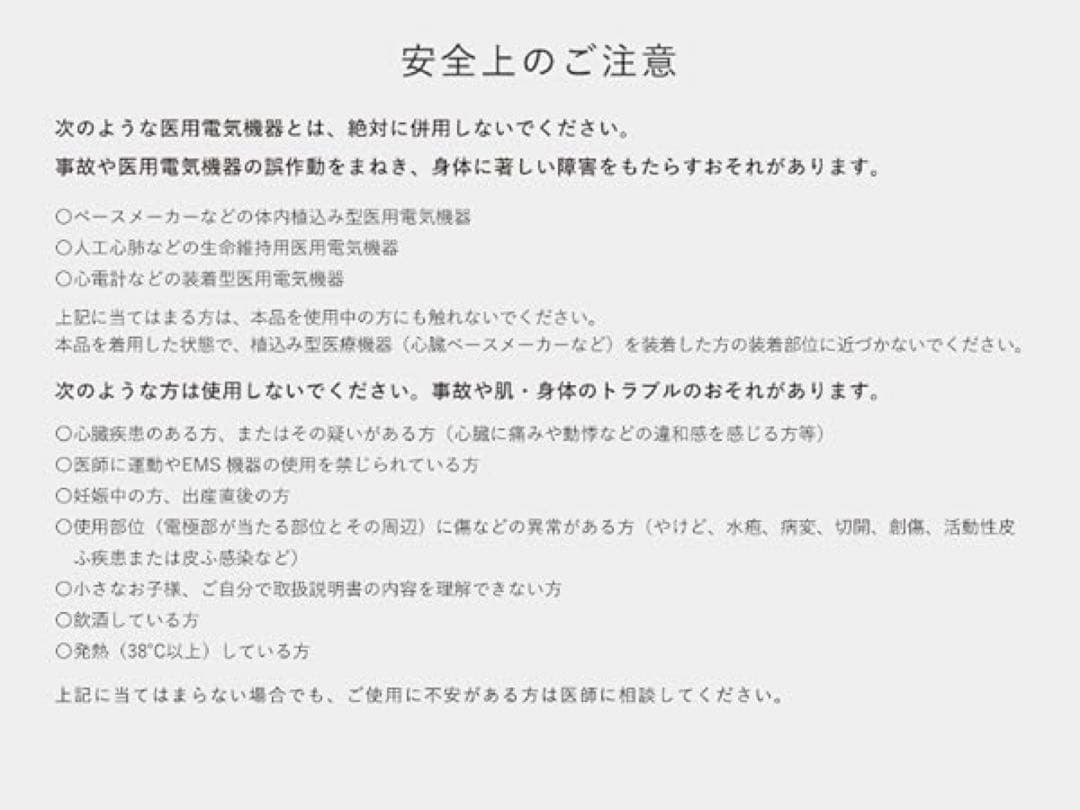 SIXPAD Medical Core コントローラーセット