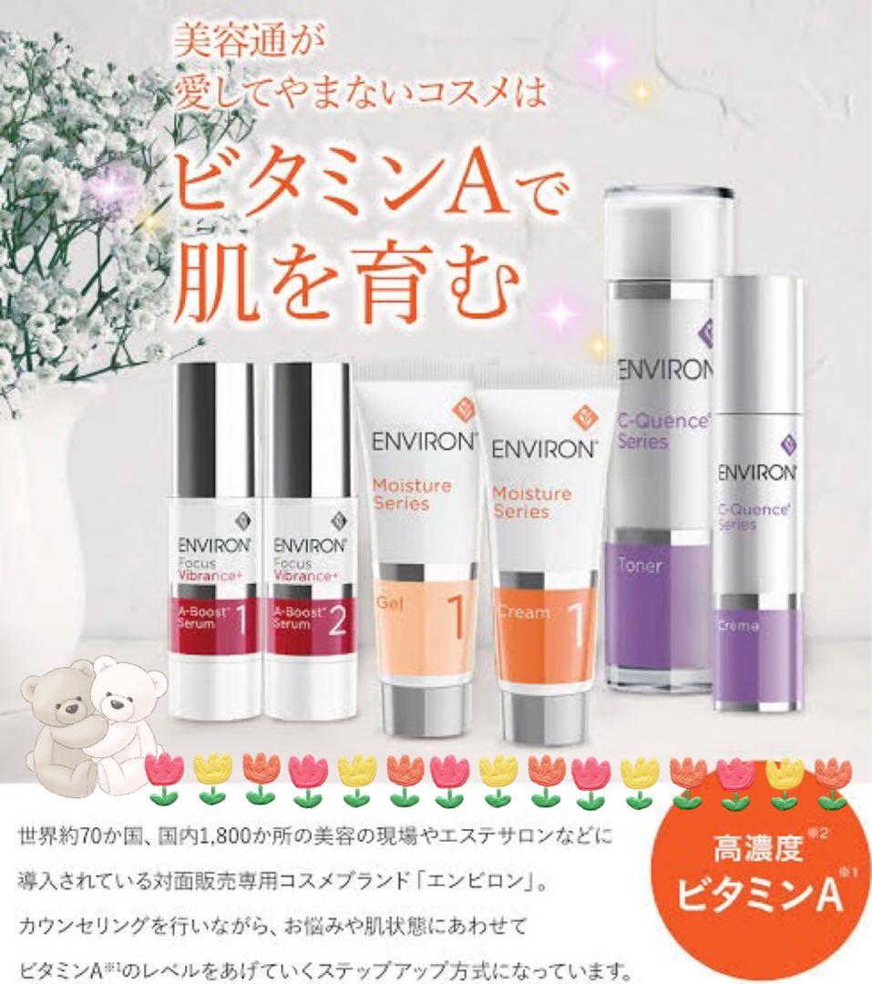 ❤️ありがとうございます❤️ エンビロン★セリエンスナイトセラム 50ml 大容量