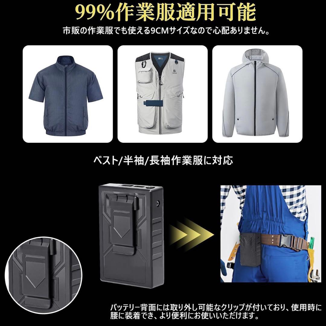 ファンバッテリーセット 30V超高出力 24000mAh大容量バッテリー 空調服