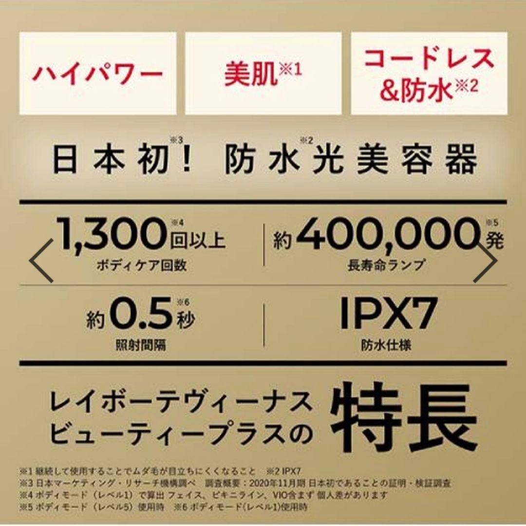 ヤーマン　脱毛器　2024年発売品