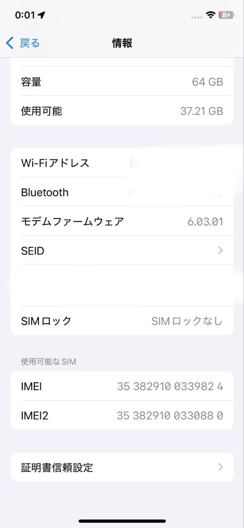 スマートフォン本体 iPhone11Pro 64GB