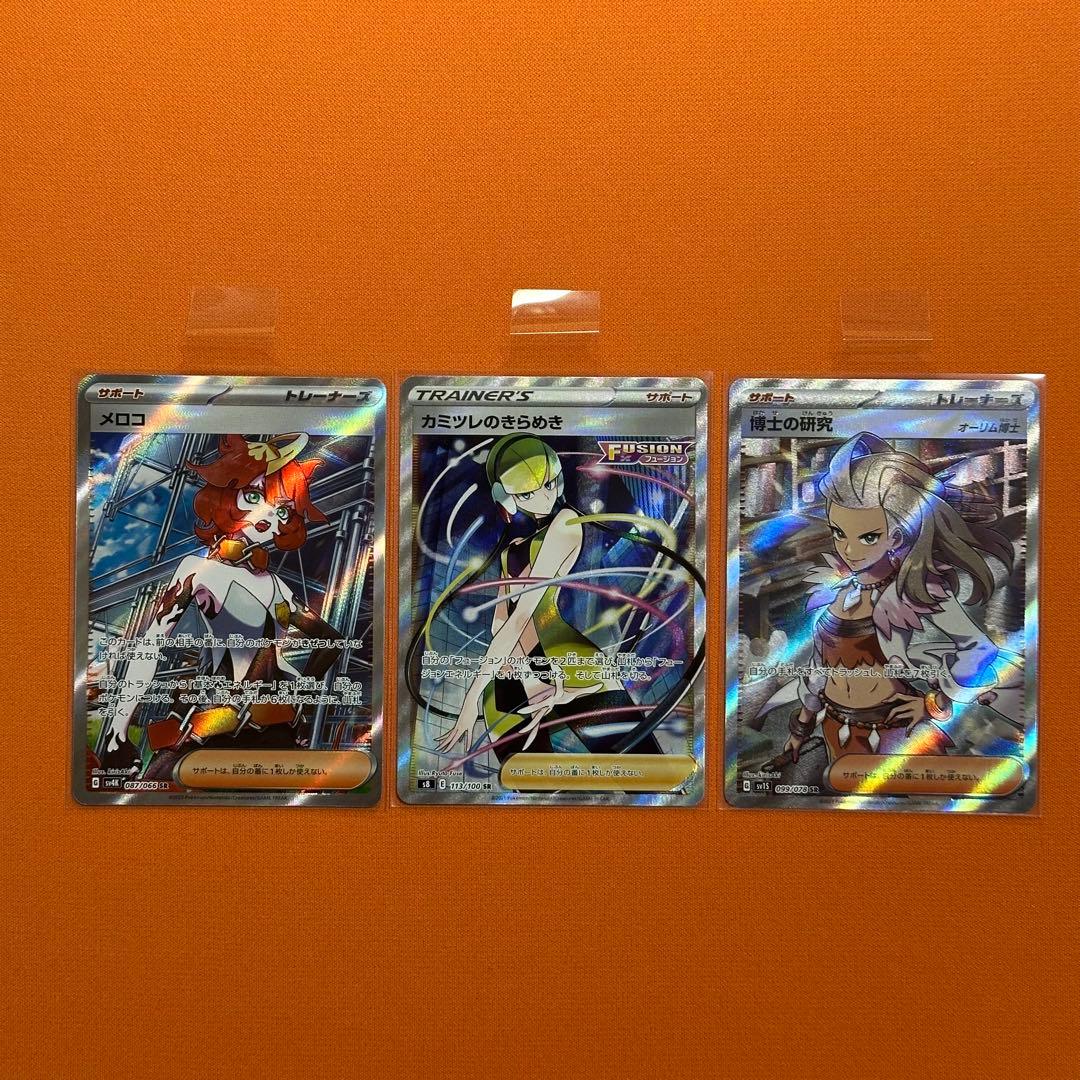 【美品】ポケモンカード　女の子トレーナー　15枚セット