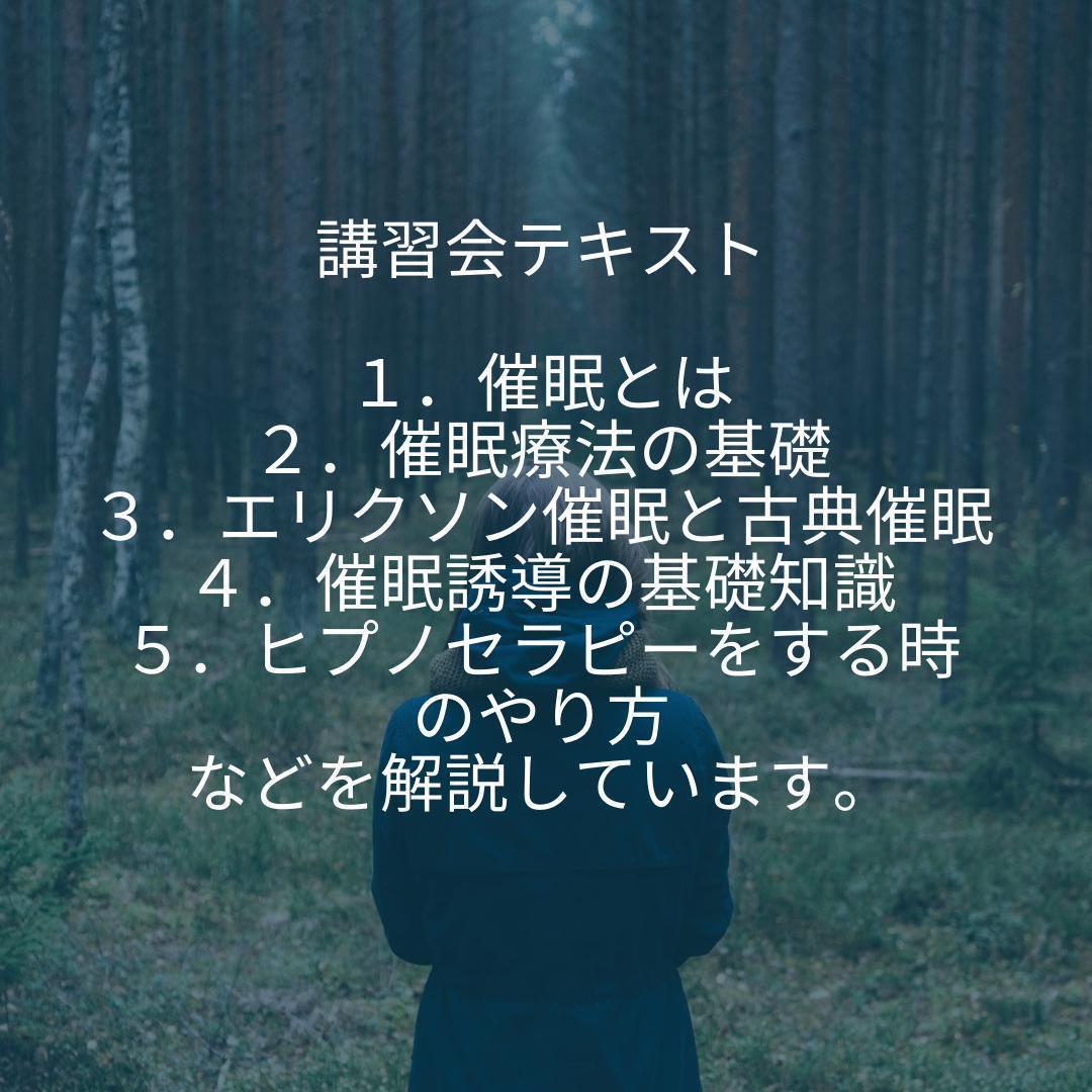 ★スピリチュアルリーダー養成講座★ヒプノ（催眠療法士）・レイキ★