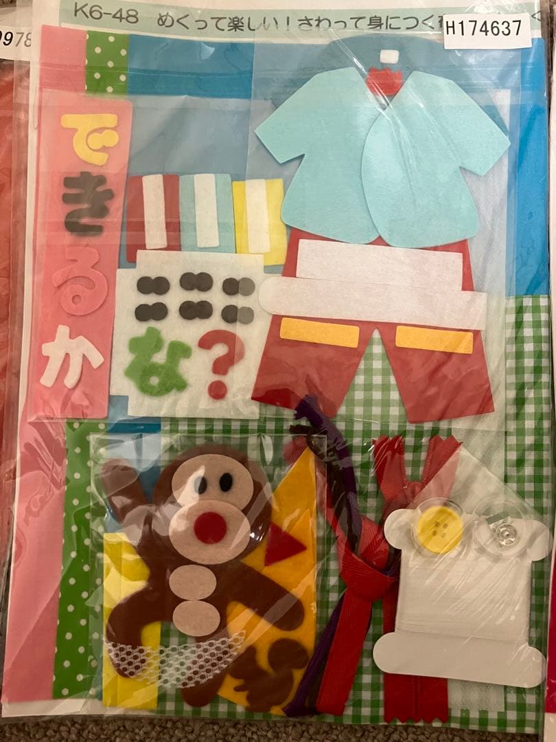 【めがとんさん専用】コープ（生協）頒布 布えほん全6種セット
