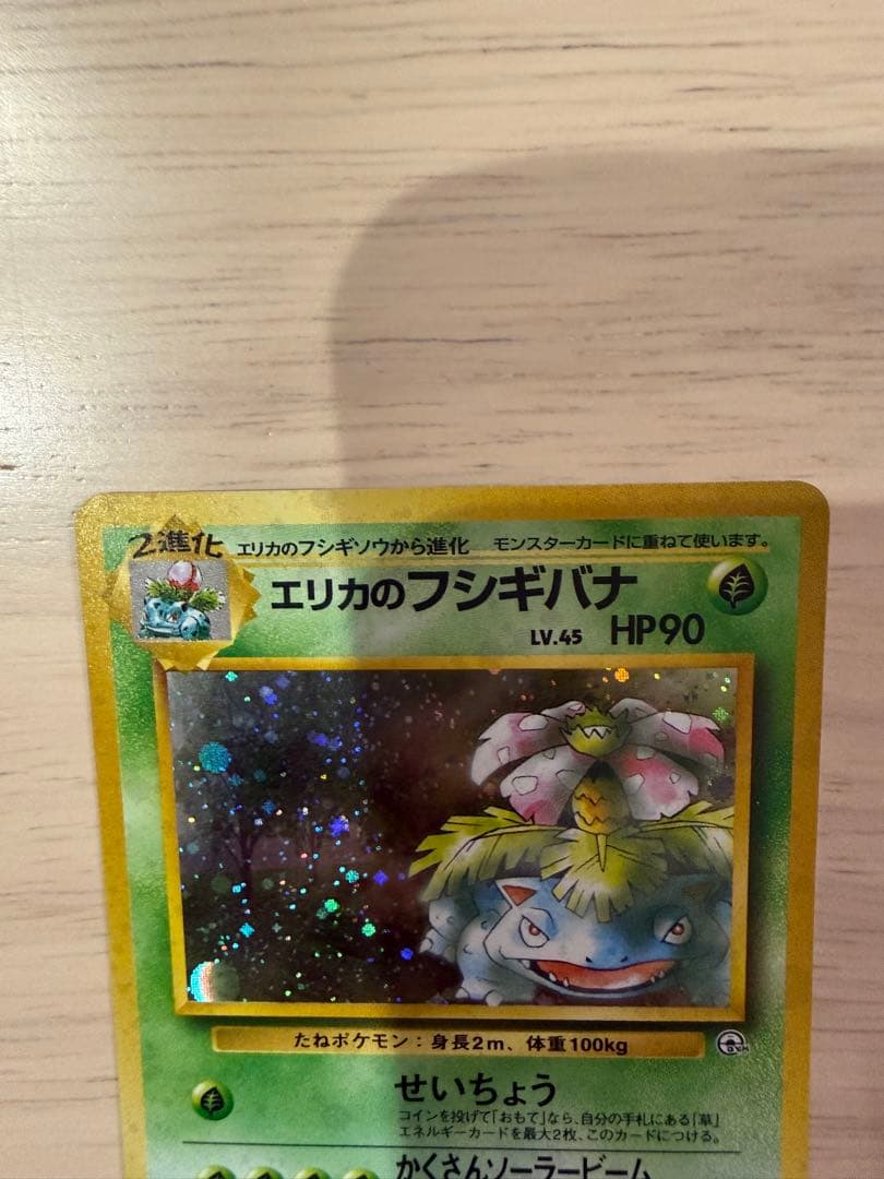 エリカ エリカのフシギバナ