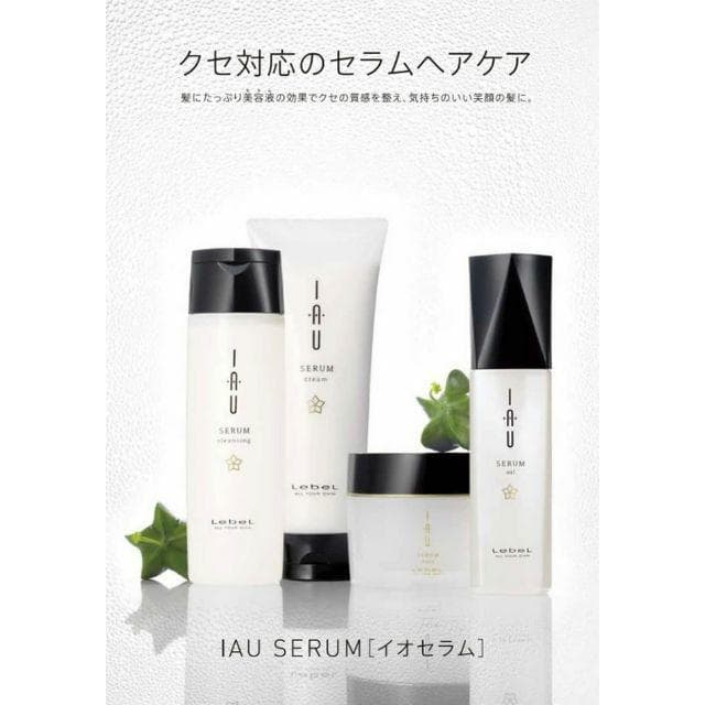 ルベル イオセラム オイル 100ml 3個 クセ毛用 新品未使用。交渉不可