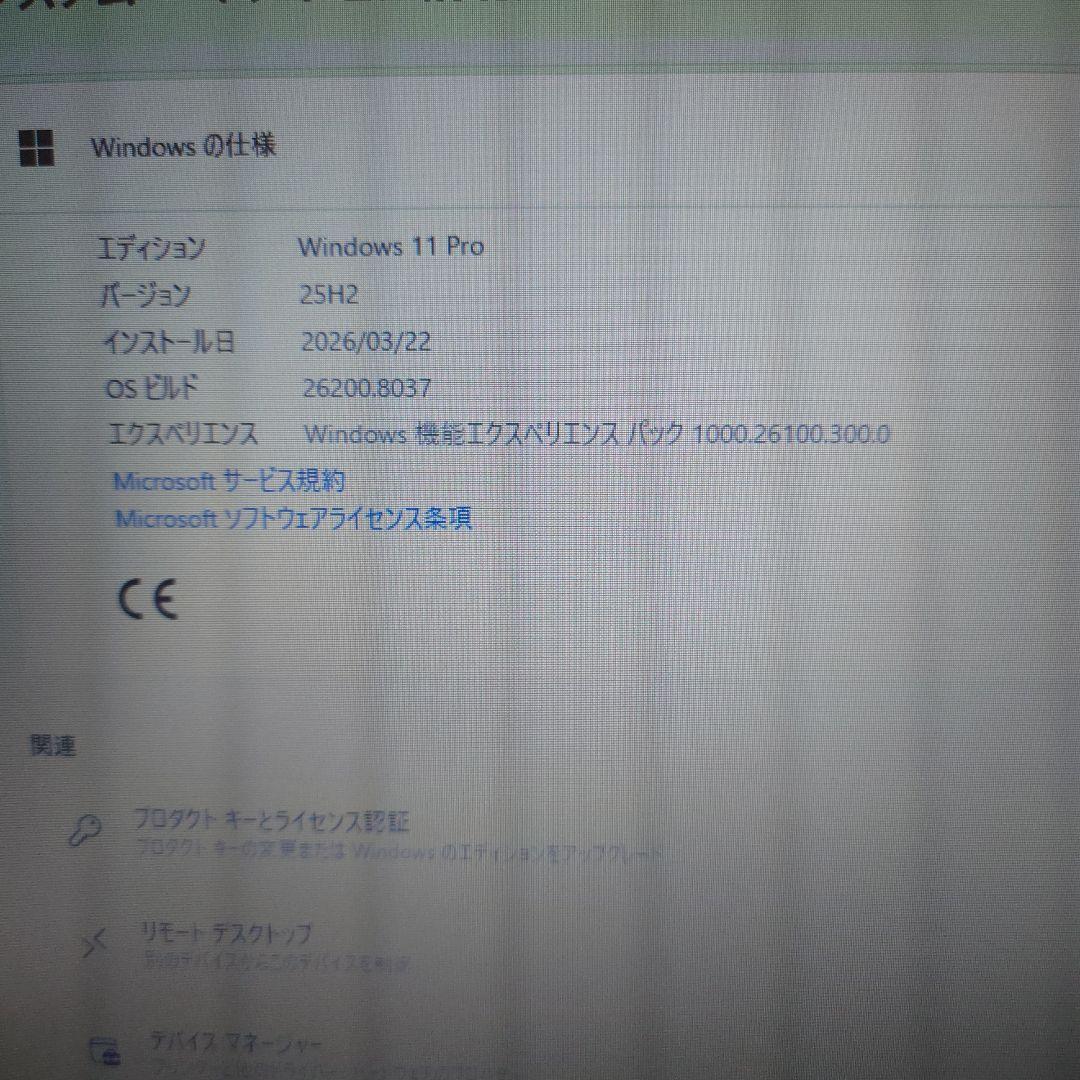 値下げ！HP ProBook 450G1 ノートPC ACアダプター付　中古品