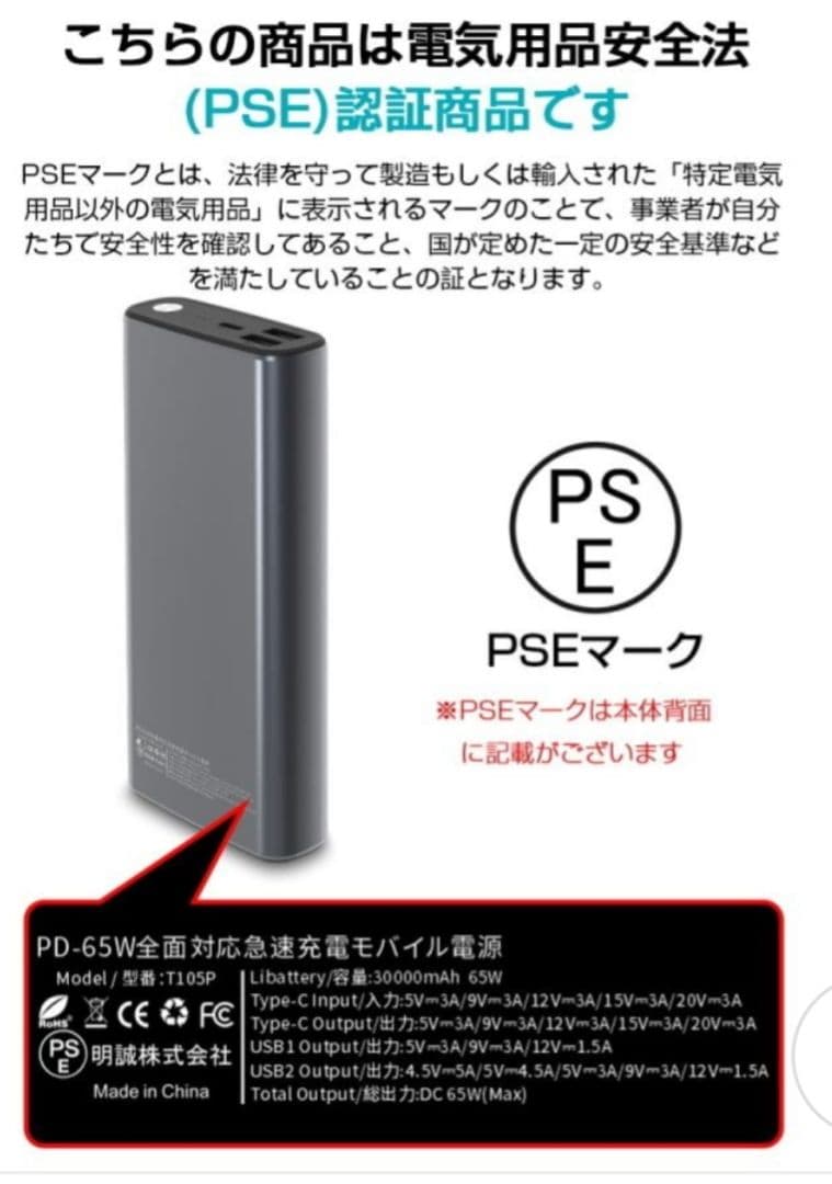 モバイルバッテリー 65w 30000mAh 3ポート ノートPCへの充電も可能