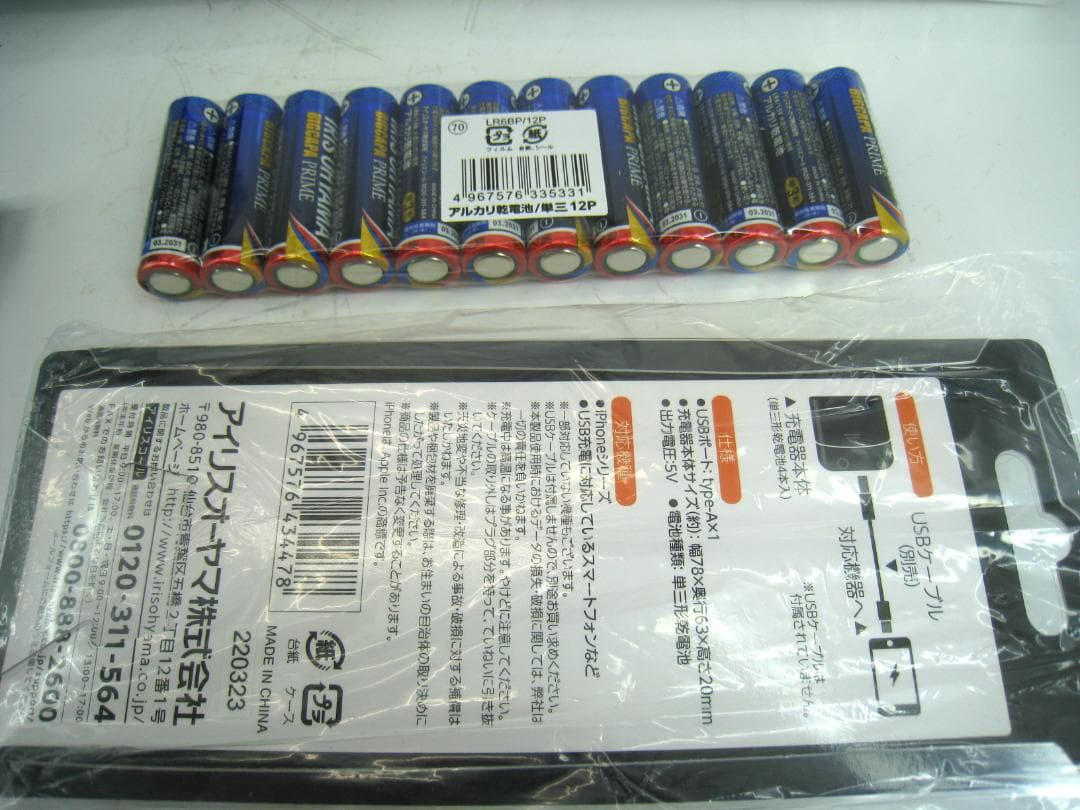 エアーベッド付き 非常用持ち出しセット アイリスオーヤマ 31点 BS1-31➄