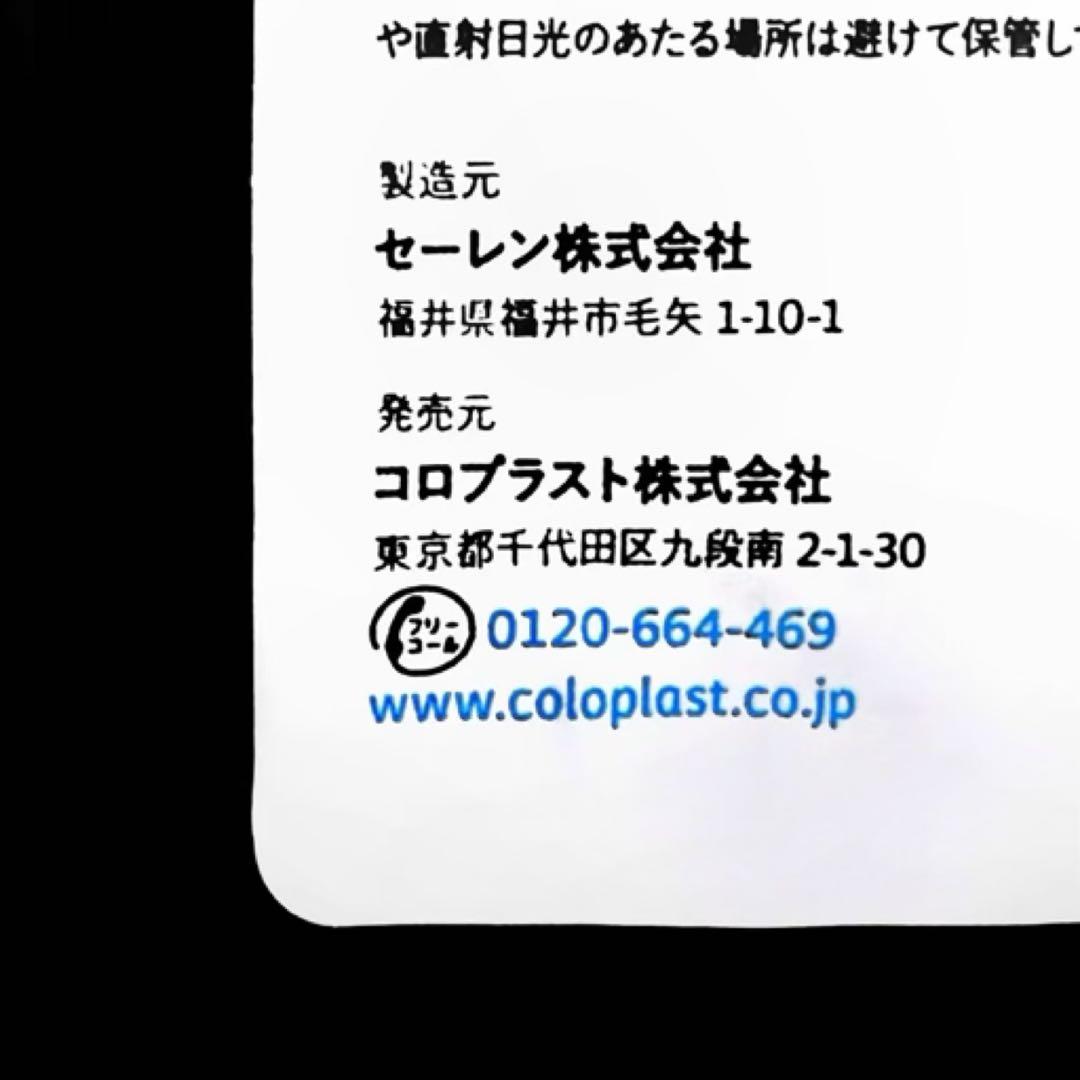 【EXP:2027/08】デオール消臭潤滑剤 3個 9330x3m0333