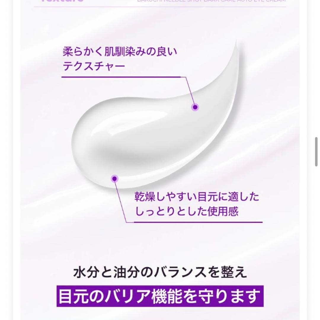 リアラスター LIALUSTER アイクリーム ２点セット＋おまけ2セット