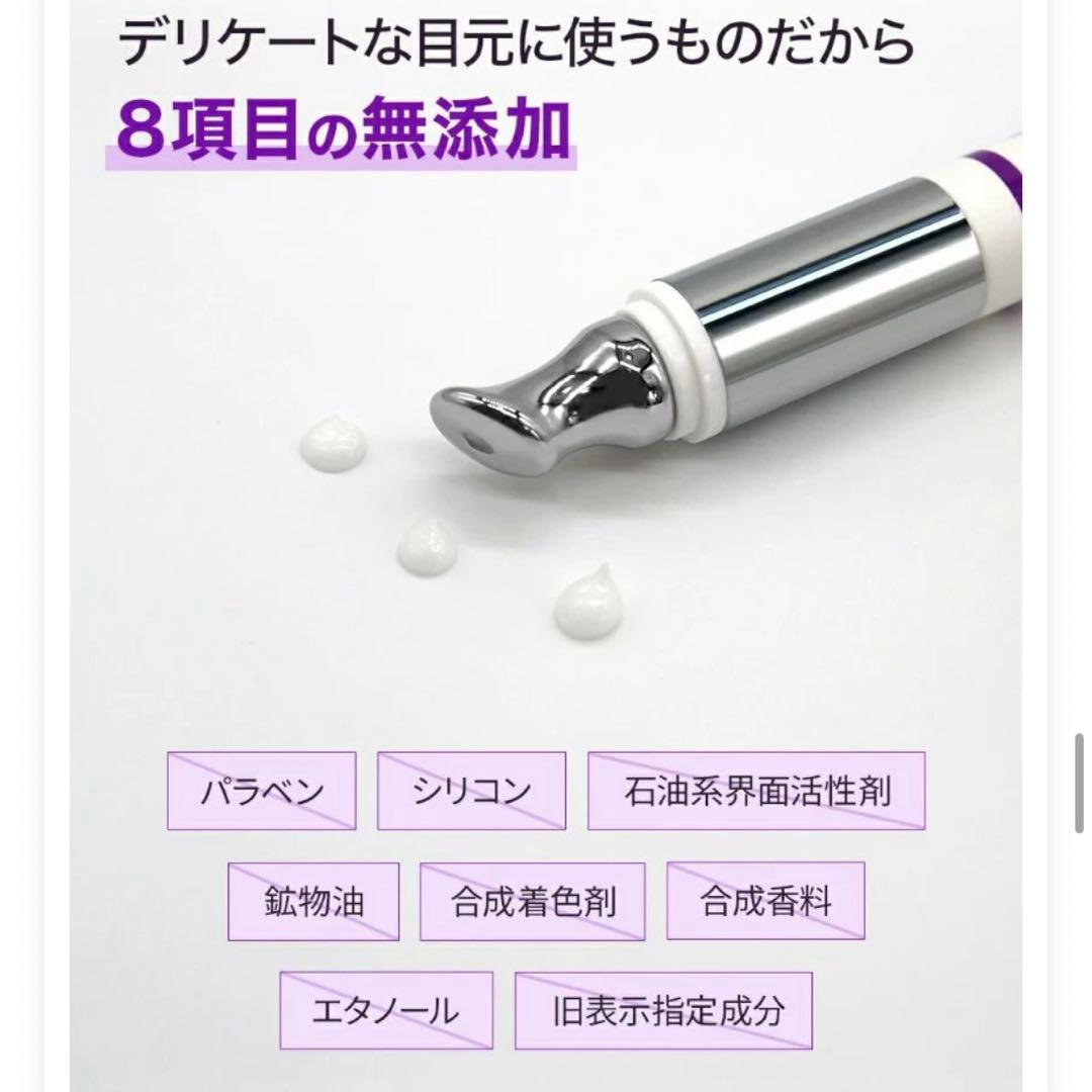 リアラスター LIALUSTER アイクリーム ２点セット＋おまけ2セット