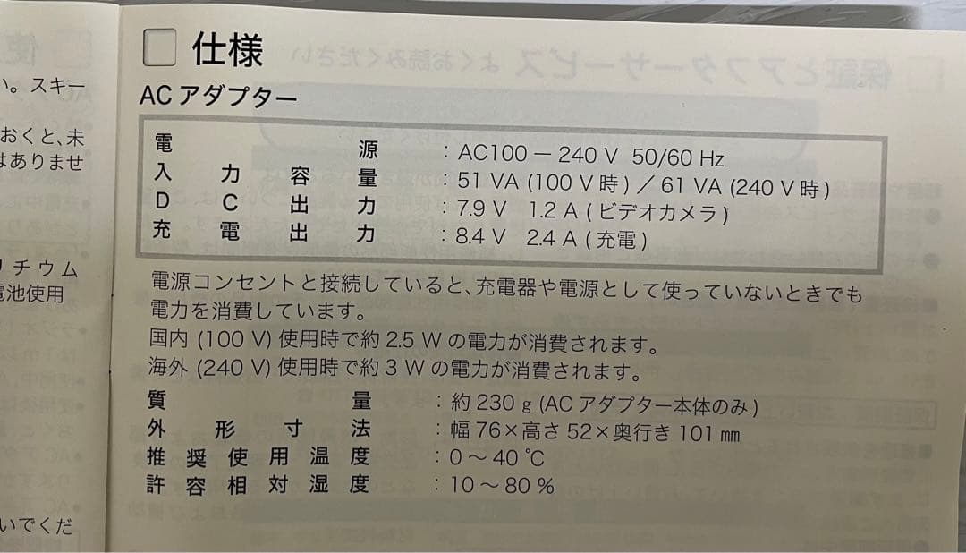 お値引中 パナソニック NV-MX2500 ビデオカメラ+VW-PMX25セット