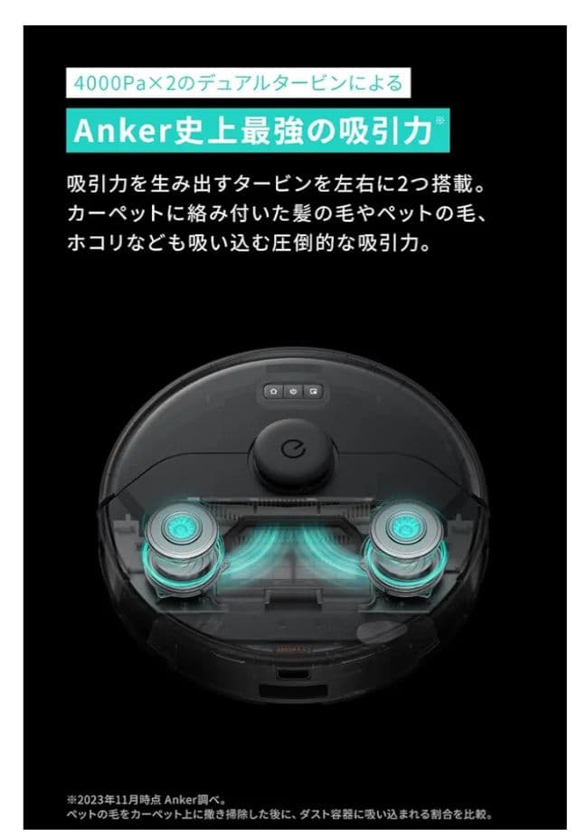 【特価】EufyClean X8 Pro自動ゴミ収集ステーション付