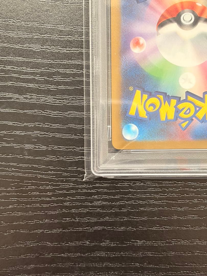 ポケモンカード　PSA10 MEGAドリームex メガゲンガーex SAR