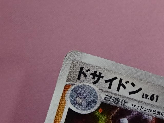 ポケカ DPBP 22枚 まとめ 45-JD0302-06C