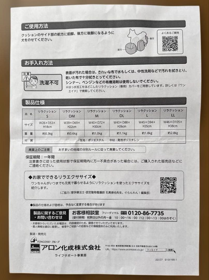 OneAid リラクッションLLサイズ　カバー無し