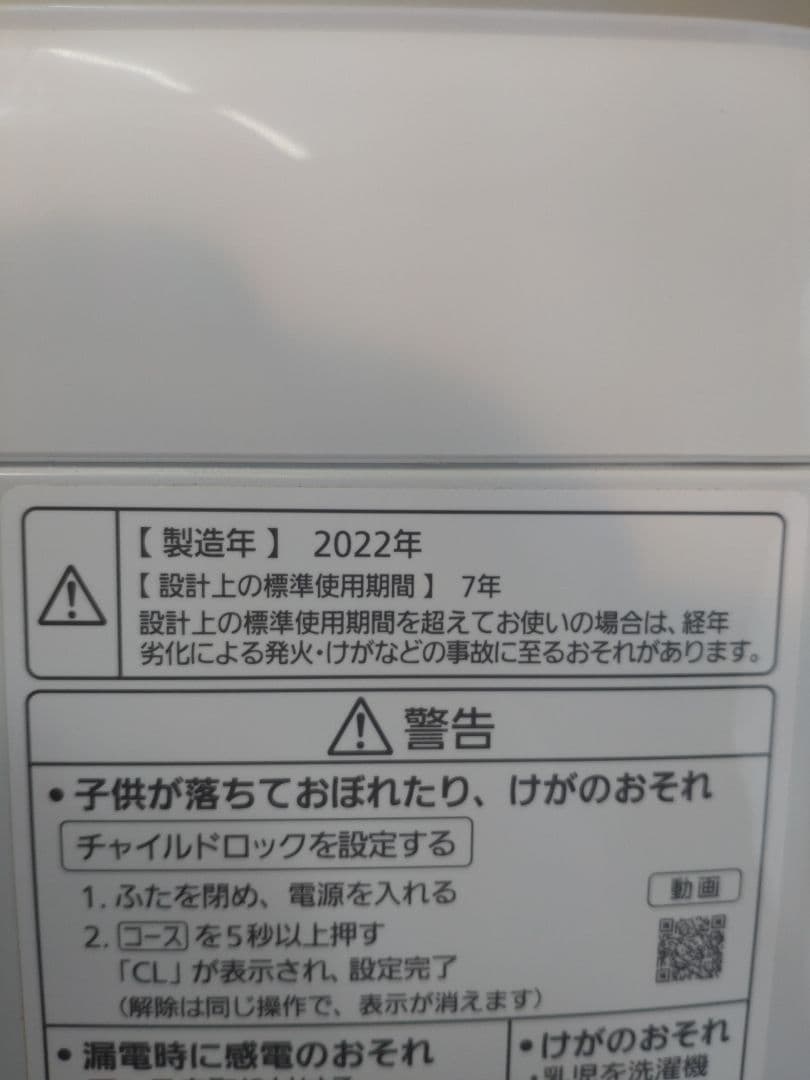 (S09)　Panasonic洗濯機5㌔　広島近郊地域限定品