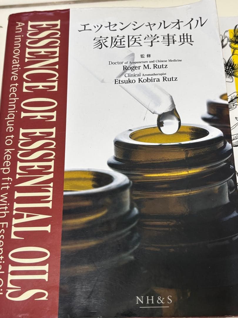 エッセンシャルオイルセット 書籍とボトルドテラナチュラル＆ハーモニー
